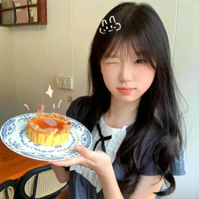 今天你真好看